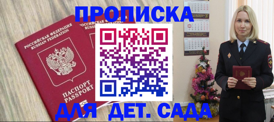 временная регистрация законно в Называевске