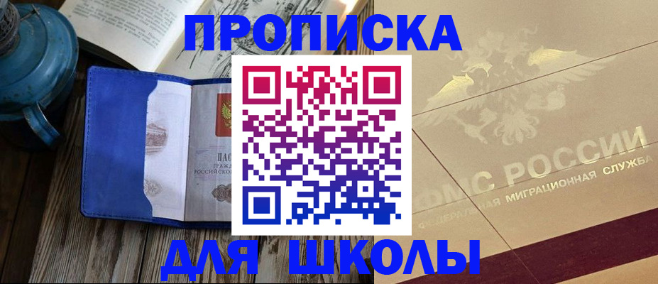 прописка законно в Называевске