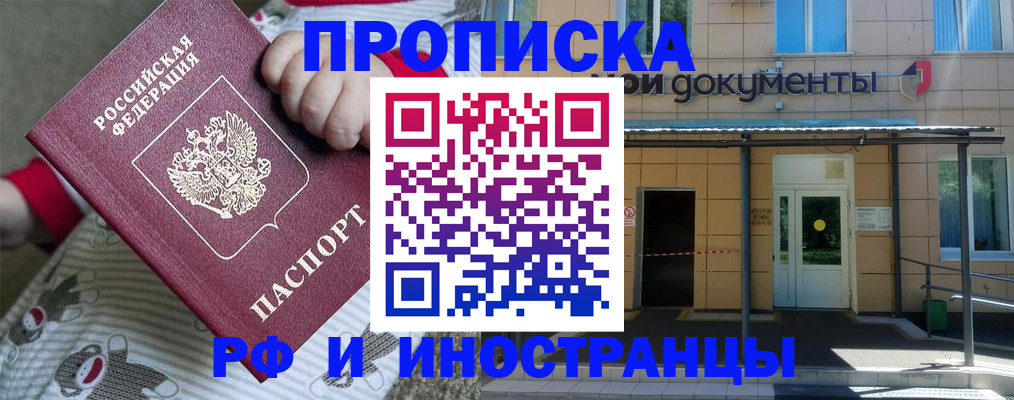 пропишу в квартире в Называевске